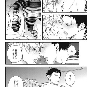 [NATSUME Kazuki] Mods (c.extra + after story) [JP] – Gay Manga sex 9