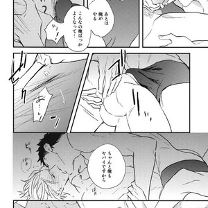 [NATSUME Kazuki] Mods (c.extra + after story) [JP] – Gay Manga sex 12