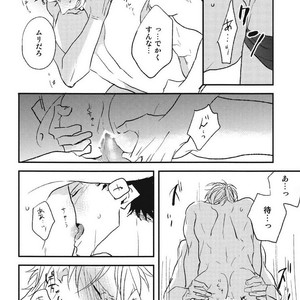 [NATSUME Kazuki] Mods (c.extra + after story) [JP] – Gay Manga sex 14
