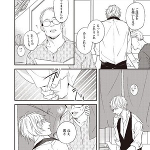 [NATSUME Kazuki] Mods (c.extra + after story) [JP] – Gay Manga sex 32