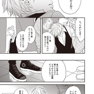 [NATSUME Kazuki] Mods (c.extra + after story) [JP] – Gay Manga sex 33