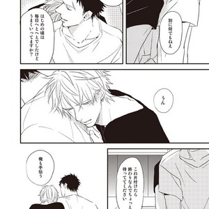 [NATSUME Kazuki] Mods (c.extra + after story) [JP] – Gay Manga sex 36