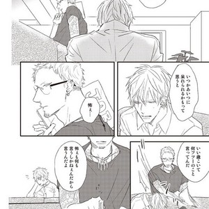 [NATSUME Kazuki] Mods (c.extra + after story) [JP] – Gay Manga sex 37