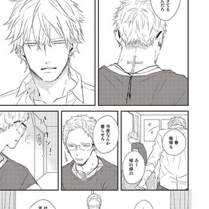 [NATSUME Kazuki] Mods (c.extra + after story) [JP] – Gay Manga sex 38