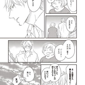 [NATSUME Kazuki] Mods (c.extra + after story) [JP] – Gay Manga sex 40