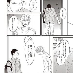 [NATSUME Kazuki] Mods (c.extra + after story) [JP] – Gay Manga sex 41
