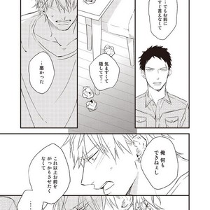[NATSUME Kazuki] Mods (c.extra + after story) [JP] – Gay Manga sex 42