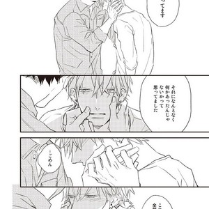 [NATSUME Kazuki] Mods (c.extra + after story) [JP] – Gay Manga sex 43
