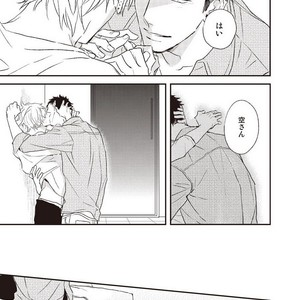 [NATSUME Kazuki] Mods (c.extra + after story) [JP] – Gay Manga sex 44