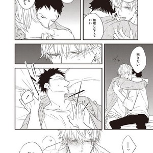 [NATSUME Kazuki] Mods (c.extra + after story) [JP] – Gay Manga sex 45