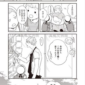 [NATSUME Kazuki] Mods (c.extra + after story) [JP] – Gay Manga sex 53