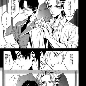 Gay Manga - [+810 (Yamada Non)] Amari Tsukeagaru na yo! – Ensemble Stars! dj [JP] – Gay Manga