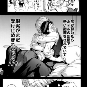 [Booch (Booch)] Katsuki Yuri no Chokuchou ni Uokka o Sosogikonde ××× sa Seru – Yuri!!! on ICE dj [JP] – Gay Manga thumbnail 001