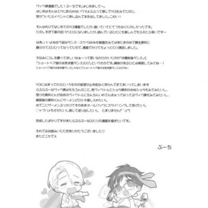 [Booch (Booch)] Katsuki Yuri no Chokuchou ni Uokka o Sosogikonde ××× sa Seru – Yuri!!! on ICE dj [JP] – Gay Manga sex 19
