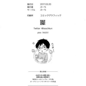 [Booch (Booch)] Katsuki Yuri no Chokuchou ni Uokka o Sosogikonde ××× sa Seru – Yuri!!! on ICE dj [JP] – Gay Manga sex 20