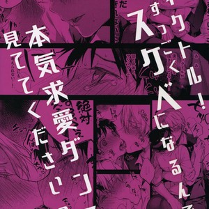 [Booch (Booch)] Katsuki Yuri no Chokuchou ni Uokka o Sosogikonde ××× sa Seru – Yuri!!! on ICE dj [JP] – Gay Manga sex 21