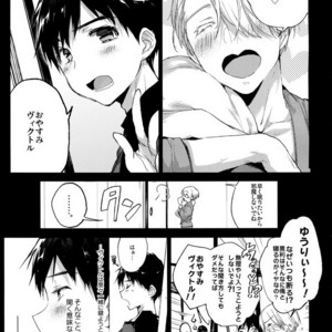 [Booch (Booch)] Bokutachi Korekara ××× Shimasu! – Yuri!!! on ICE dj [JP] – Gay Manga thumbnail 001