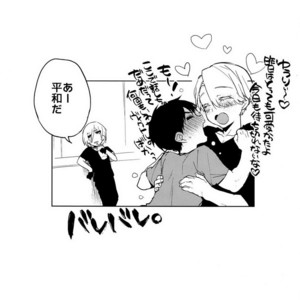 [Booch (Booch)] Bokutachi Korekara ××× Shimasu! – Yuri!!! on ICE dj [JP] – Gay Manga sex 18
