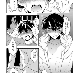 [Ash Wing (Makuro)] EGOIST – Detective Conan dj [JP] – Gay Manga sex 4