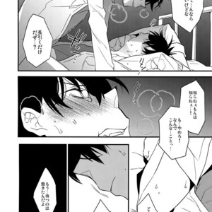 [Ash Wing (Makuro)] EGOIST – Detective Conan dj [JP] – Gay Manga sex 6