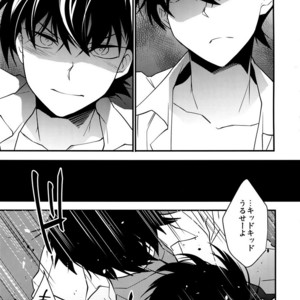 [Ash Wing (Makuro)] EGOIST – Detective Conan dj [JP] – Gay Manga sex 9