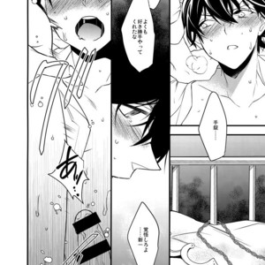 [Ash Wing (Makuro)] EGOIST – Detective Conan dj [JP] – Gay Manga sex 10