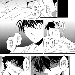 [Ash Wing (Makuro)] EGOIST – Detective Conan dj [JP] – Gay Manga sex 17