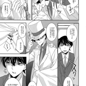 [Ash Wing (Makuro)] Aphrodisiac – Detective Conan dj [JP] – Gay Manga sex 3