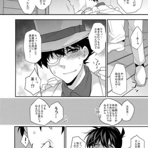 [Ash Wing (Makuro)] Aphrodisiac – Detective Conan dj [JP] – Gay Manga sex 4