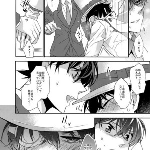 [Ash Wing (Makuro)] Aphrodisiac – Detective Conan dj [JP] – Gay Manga sex 6