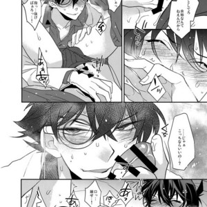 [Ash Wing (Makuro)] Aphrodisiac – Detective Conan dj [JP] – Gay Manga sex 14