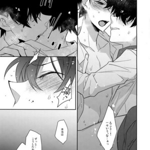 [Ash Wing (Makuro)] Aphrodisiac – Detective Conan dj [JP] – Gay Manga sex 17