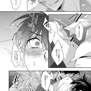 [Ash Wing (Makuro)] Aphrodisiac – Detective Conan dj [JP] – Gay Manga sex 18
