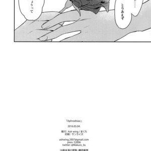 [Ash Wing (Makuro)] Aphrodisiac – Detective Conan dj [JP] – Gay Manga sex 24