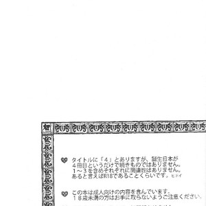 Gay Manga - [Pesce Rosso (Zukki)] Hetalia dj – Tanjoubi Omedetou Gozaimasu [Eng] – Gay Manga