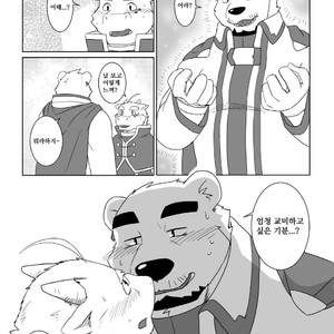 [Otousan (Otou)] Koisuru Mahou wa Anata no Tame ni [kr] – Gay Manga sex 11