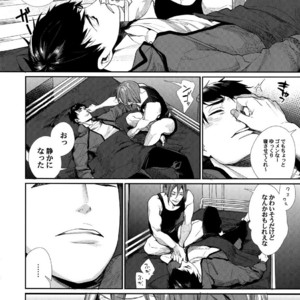 [Yakiniku Teishoku (Megumi)] Kimi ni Muchuu – Free! dj [JP] – Gay Manga sex 5
