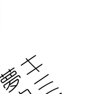 [Yakiniku Teishoku (Megumi)] Kimi ni Muchuu – Free! dj [JP] – Gay Manga sex 18