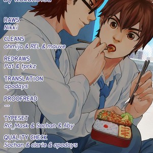 [OAZUKE/ Kokonotsu] Natsu no Hina 2 – Daiya no A dj [Eng] – Gay Manga thumbnail 001