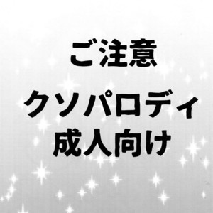 [Sukidarake (Fukuzawa Yukine)] Akuma ni Karada o Uriharae – Yu-Gi-Oh! dj [JP] – Gay Manga sex 2