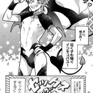 [Sukidarake (Fukuzawa Yukine)] Akuma ni Karada o Uriharae – Yu-Gi-Oh! dj [JP] – Gay Manga sex 3