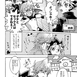 [Sukidarake (Fukuzawa Yukine)] Akuma ni Karada o Uriharae – Yu-Gi-Oh! dj [JP] – Gay Manga sex 5