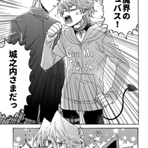 [Sukidarake (Fukuzawa Yukine)] Akuma ni Karada o Uriharae – Yu-Gi-Oh! dj [JP] – Gay Manga sex 8