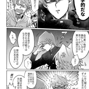 [Sukidarake (Fukuzawa Yukine)] Akuma ni Karada o Uriharae – Yu-Gi-Oh! dj [JP] – Gay Manga sex 9