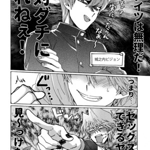 [Sukidarake (Fukuzawa Yukine)] Akuma ni Karada o Uriharae – Yu-Gi-Oh! dj [JP] – Gay Manga sex 13