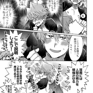 [Sukidarake (Fukuzawa Yukine)] Akuma ni Karada o Uriharae – Yu-Gi-Oh! dj [JP] – Gay Manga sex 16