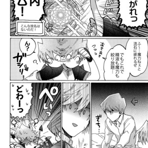 [Sukidarake (Fukuzawa Yukine)] Akuma ni Karada o Uriharae – Yu-Gi-Oh! dj [JP] – Gay Manga sex 17