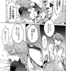 [Sukidarake (Fukuzawa Yukine)] Akuma ni Karada o Uriharae – Yu-Gi-Oh! dj [JP] – Gay Manga sex 18