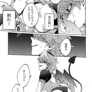 [Sukidarake (Fukuzawa Yukine)] Akuma ni Karada o Uriharae – Yu-Gi-Oh! dj [JP] – Gay Manga sex 20