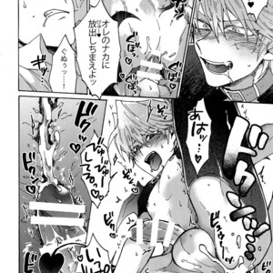 [Sukidarake (Fukuzawa Yukine)] Akuma ni Karada o Uriharae – Yu-Gi-Oh! dj [JP] – Gay Manga sex 23